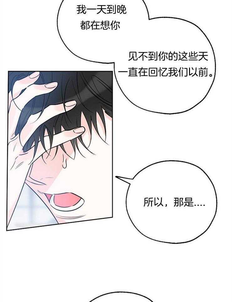 《幸运天堂》漫画最新章节第45话 后悔免费下拉式在线观看章节第【8】张图片