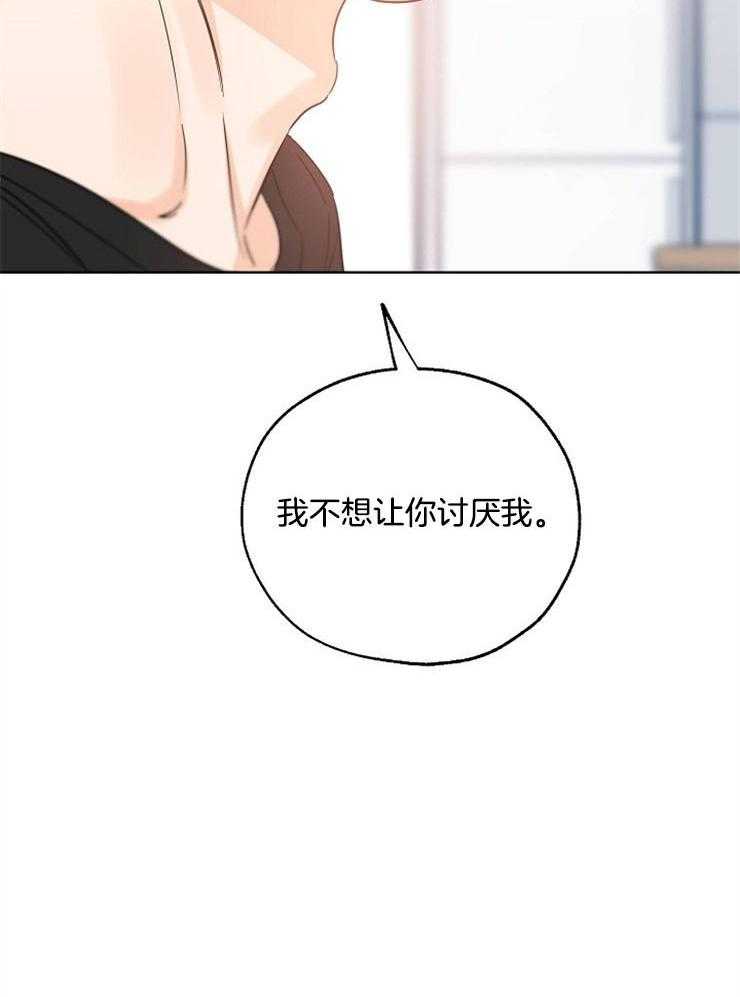 《幸运天堂》漫画最新章节第45话 后悔免费下拉式在线观看章节第【33】张图片