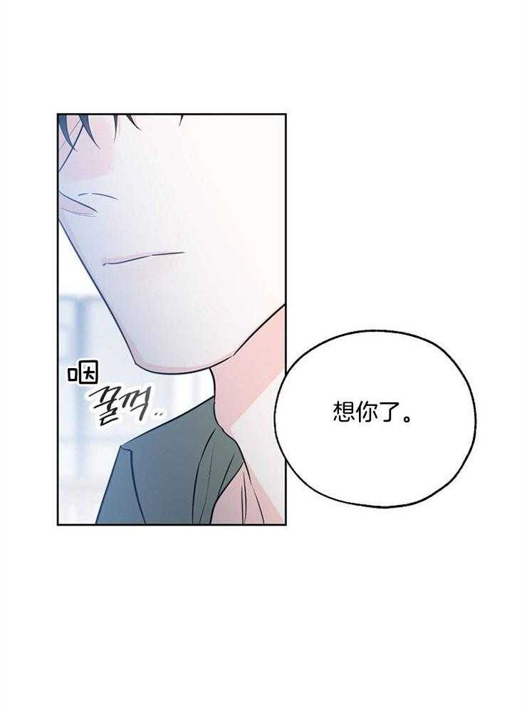 《幸运天堂》漫画最新章节第45话 后悔免费下拉式在线观看章节第【32】张图片