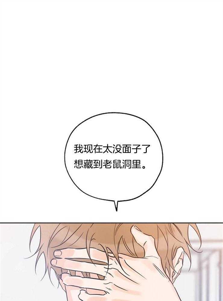 《幸运天堂》漫画最新章节第45话 后悔免费下拉式在线观看章节第【39】张图片