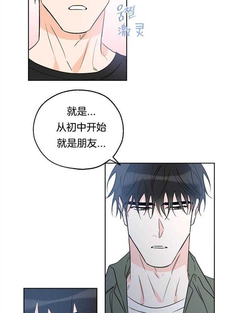 《幸运天堂》漫画最新章节第45话 后悔免费下拉式在线观看章节第【21】张图片