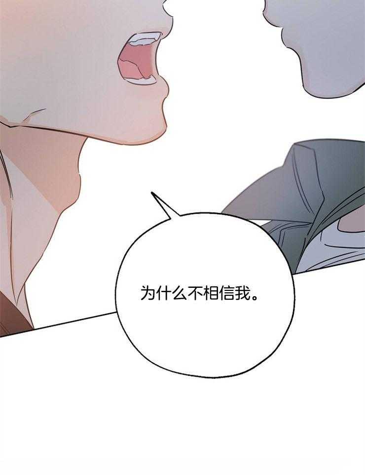 《幸运天堂》漫画最新章节第45话 后悔免费下拉式在线观看章节第【3】张图片