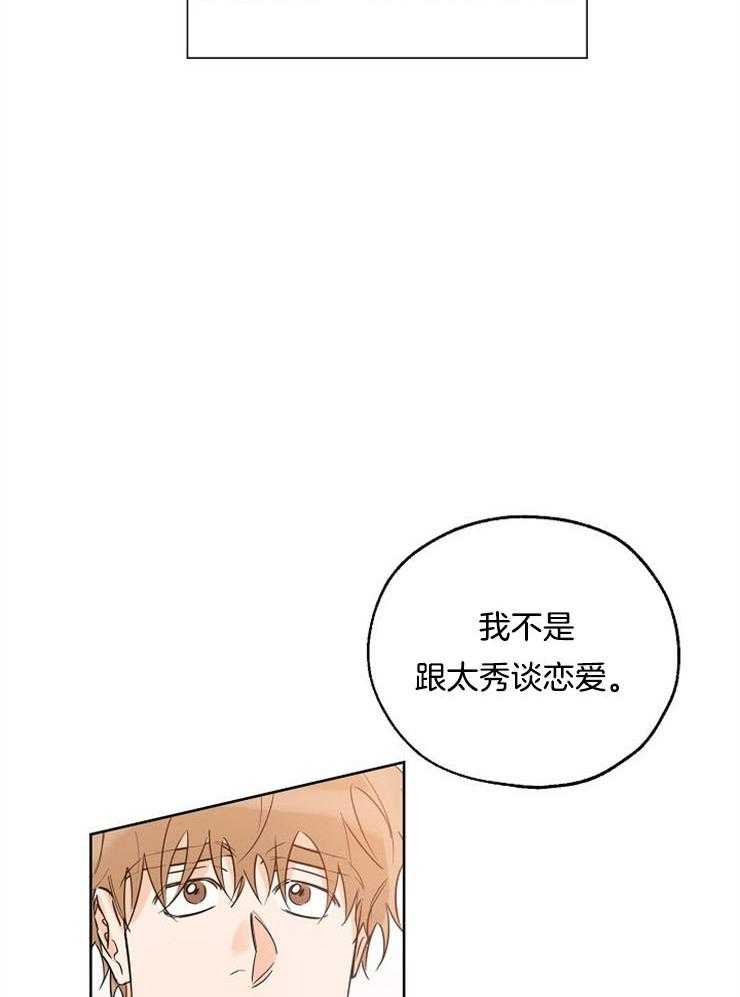 《幸运天堂》漫画最新章节第45话 后悔免费下拉式在线观看章节第【22】张图片