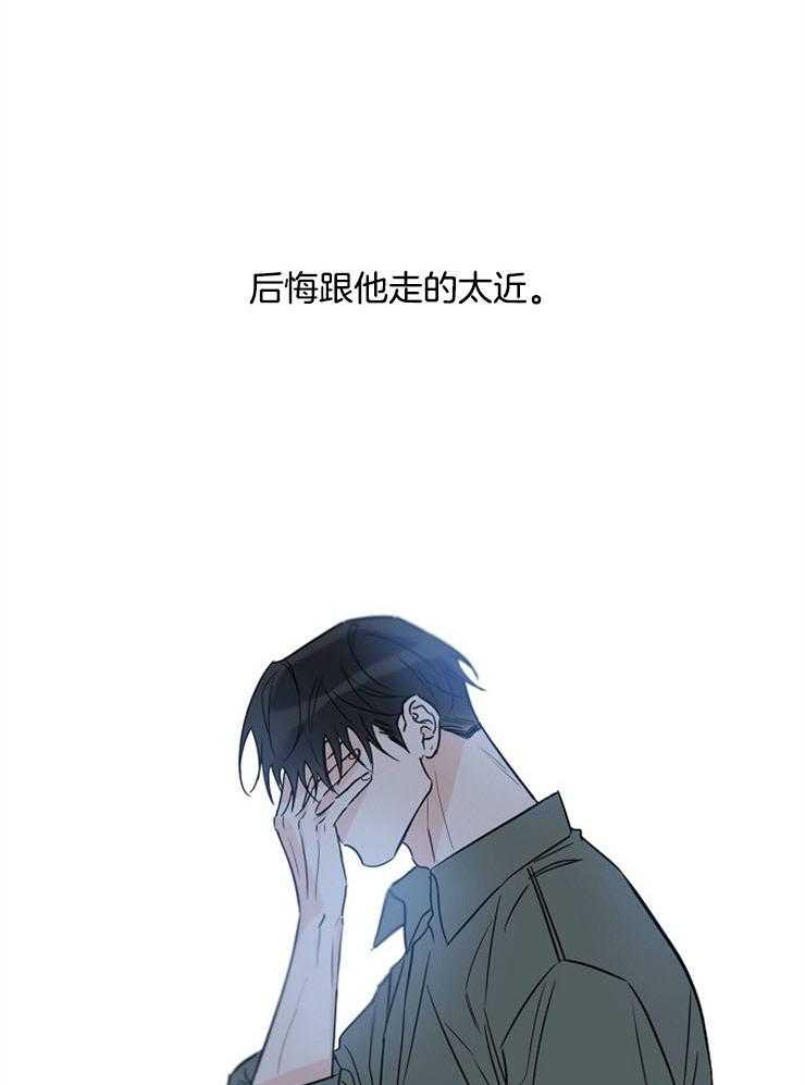 《幸运天堂》漫画最新章节第45话 后悔免费下拉式在线观看章节第【26】张图片