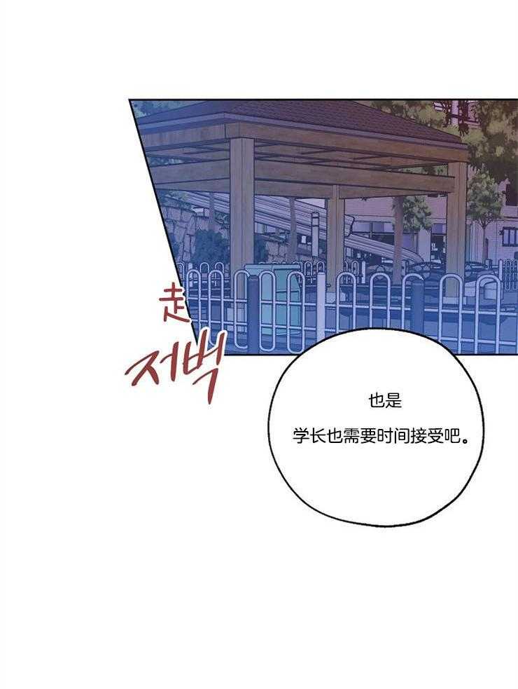 《幸运天堂》漫画最新章节第46话 被赶出去了免费下拉式在线观看章节第【7】张图片