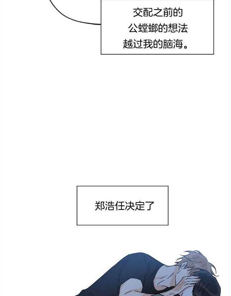 《幸运天堂》漫画最新章节第46话 被赶出去了免费下拉式在线观看章节第【34】张图片