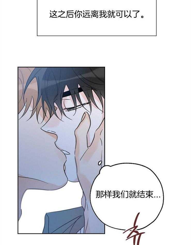 《幸运天堂》漫画最新章节第46话 被赶出去了免费下拉式在线观看章节第【28】张图片