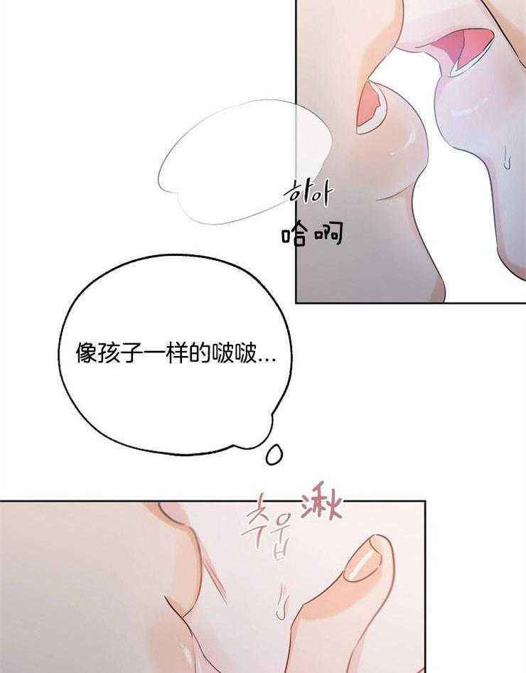 《幸运天堂》漫画最新章节第46话 被赶出去了免费下拉式在线观看章节第【31】张图片