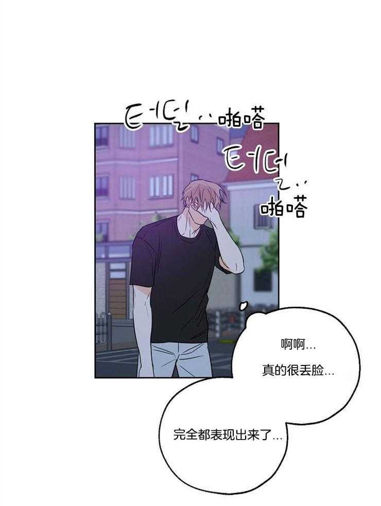 《幸运天堂》漫画最新章节第46话 被赶出去了免费下拉式在线观看章节第【5】张图片