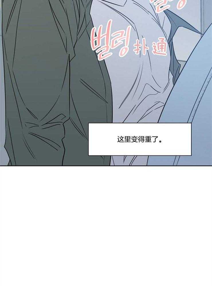 《幸运天堂》漫画最新章节第46话 被赶出去了免费下拉式在线观看章节第【1】张图片