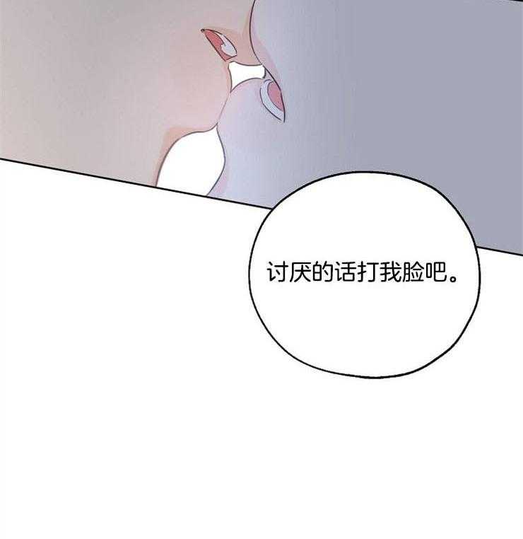 《幸运天堂》漫画最新章节第46话 被赶出去了免费下拉式在线观看章节第【36】张图片