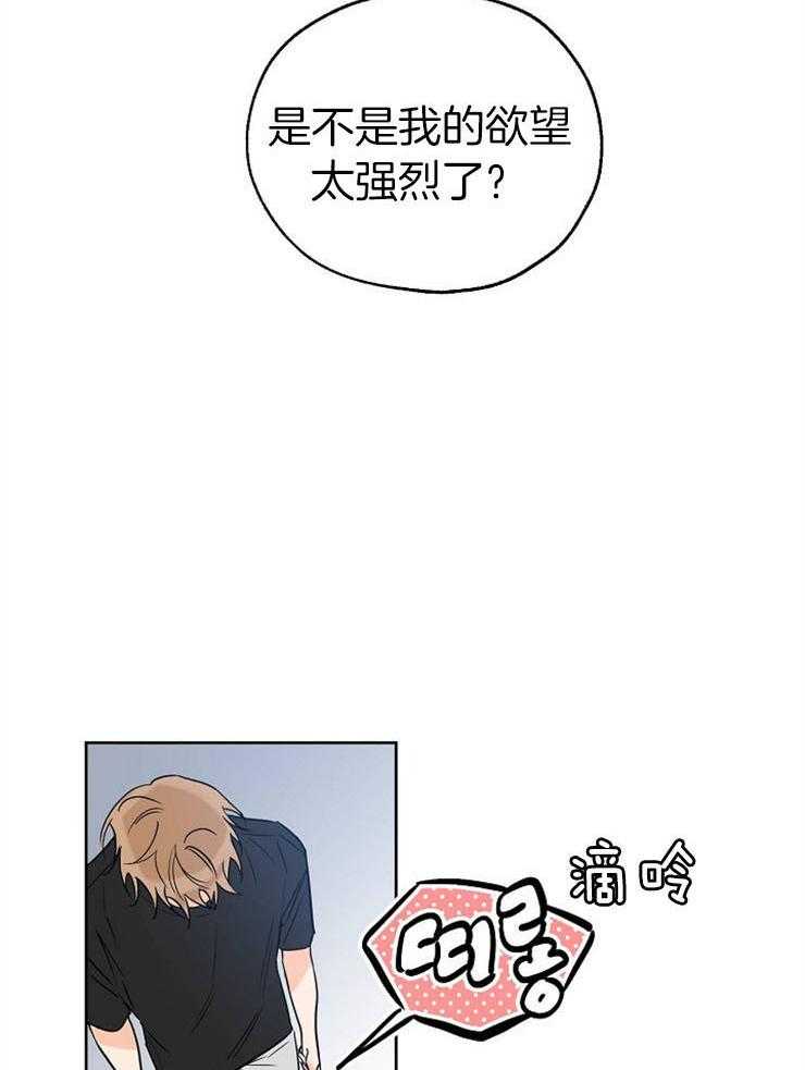 《幸运天堂》漫画最新章节第46话 被赶出去了免费下拉式在线观看章节第【10】张图片