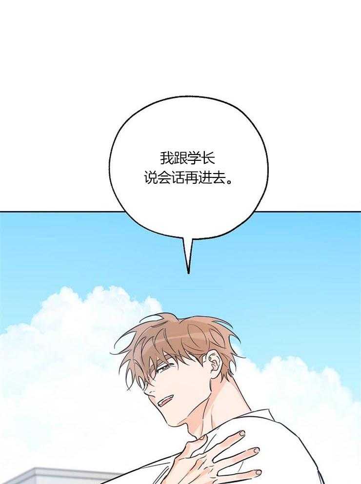 《幸运天堂》漫画最新章节第47话 真可爱免费下拉式在线观看章节第【18】张图片