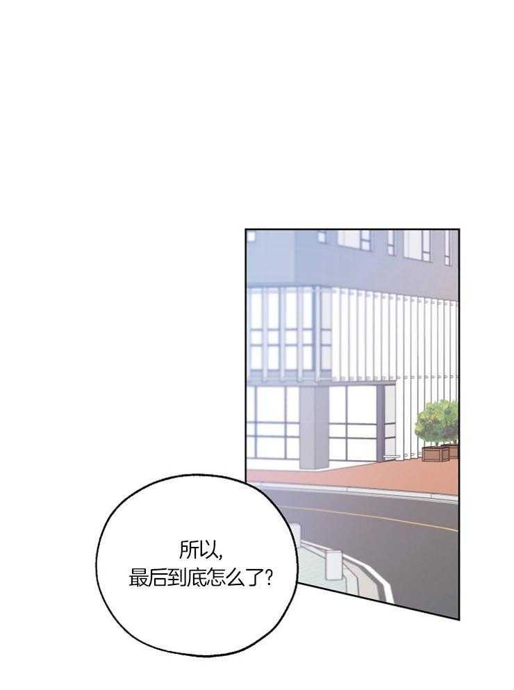 《幸运天堂》漫画最新章节第47话 真可爱免费下拉式在线观看章节第【29】张图片