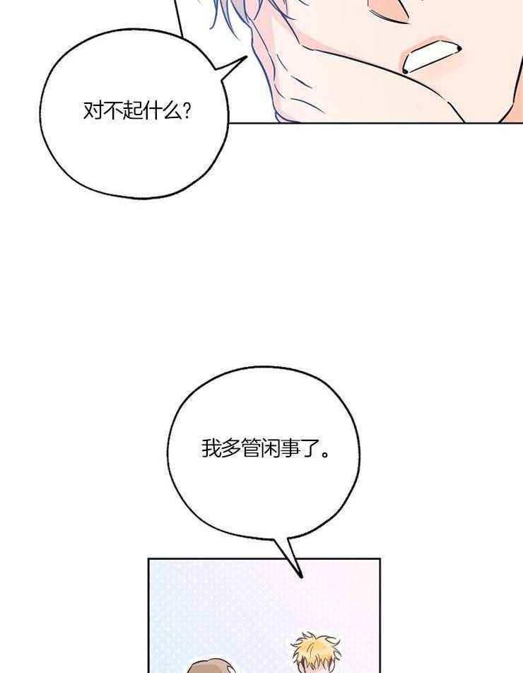 《幸运天堂》漫画最新章节第47话 真可爱免费下拉式在线观看章节第【38】张图片