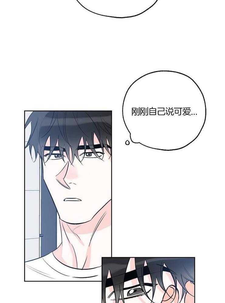 《幸运天堂》漫画最新章节第48话 不要做可爱的弟弟免费下拉式在线观看章节第【11】张图片