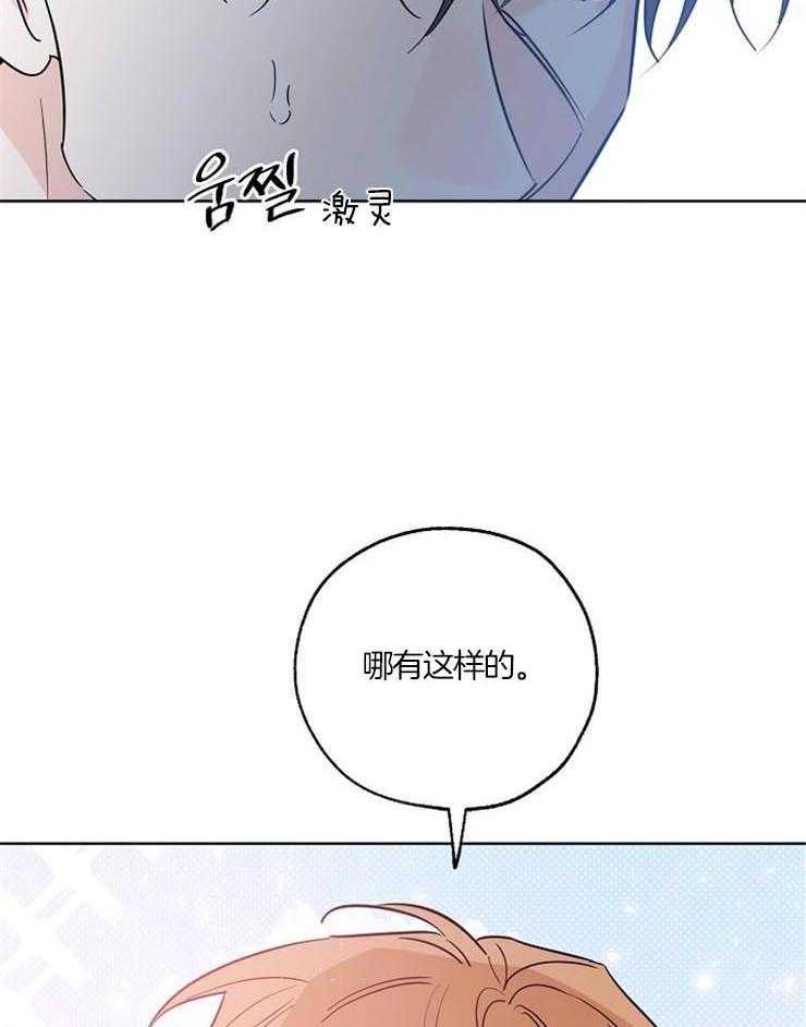 《幸运天堂》漫画最新章节第48话 不要做可爱的弟弟免费下拉式在线观看章节第【35】张图片