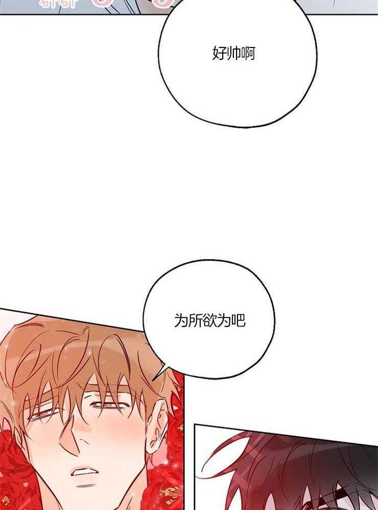 《幸运天堂》漫画最新章节第48话 不要做可爱的弟弟免费下拉式在线观看章节第【14】张图片