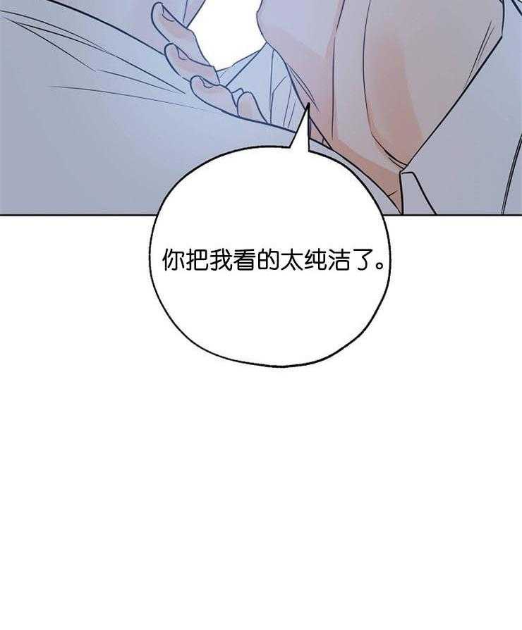 《幸运天堂》漫画最新章节第48话 不要做可爱的弟弟免费下拉式在线观看章节第【8】张图片