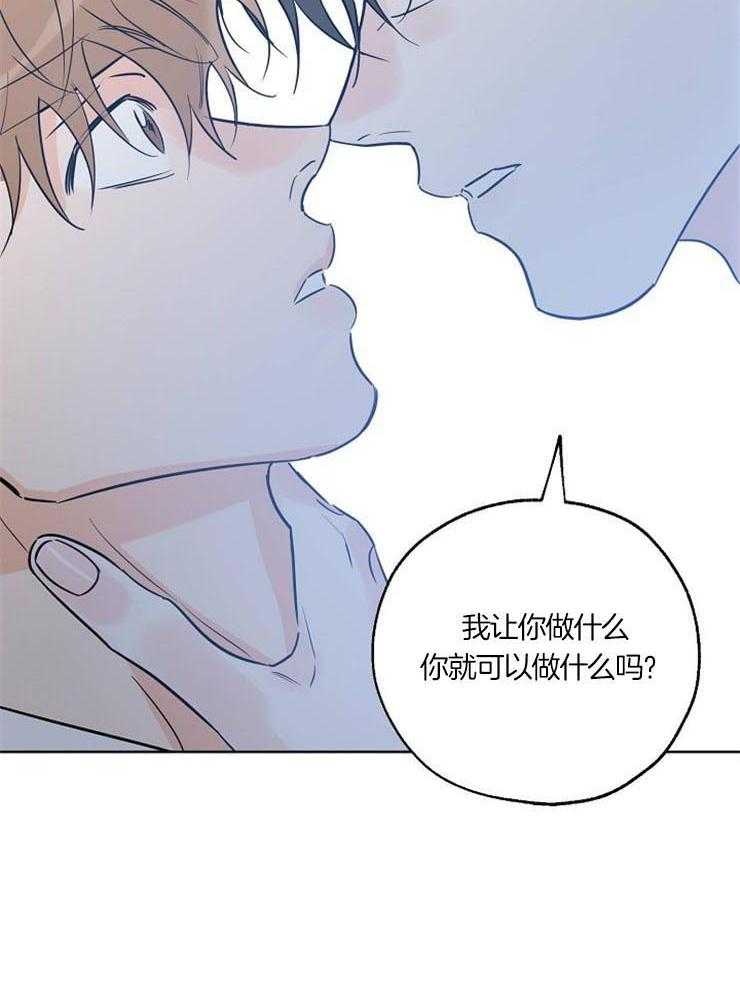 《幸运天堂》漫画最新章节第48话 不要做可爱的弟弟免费下拉式在线观看章节第【18】张图片