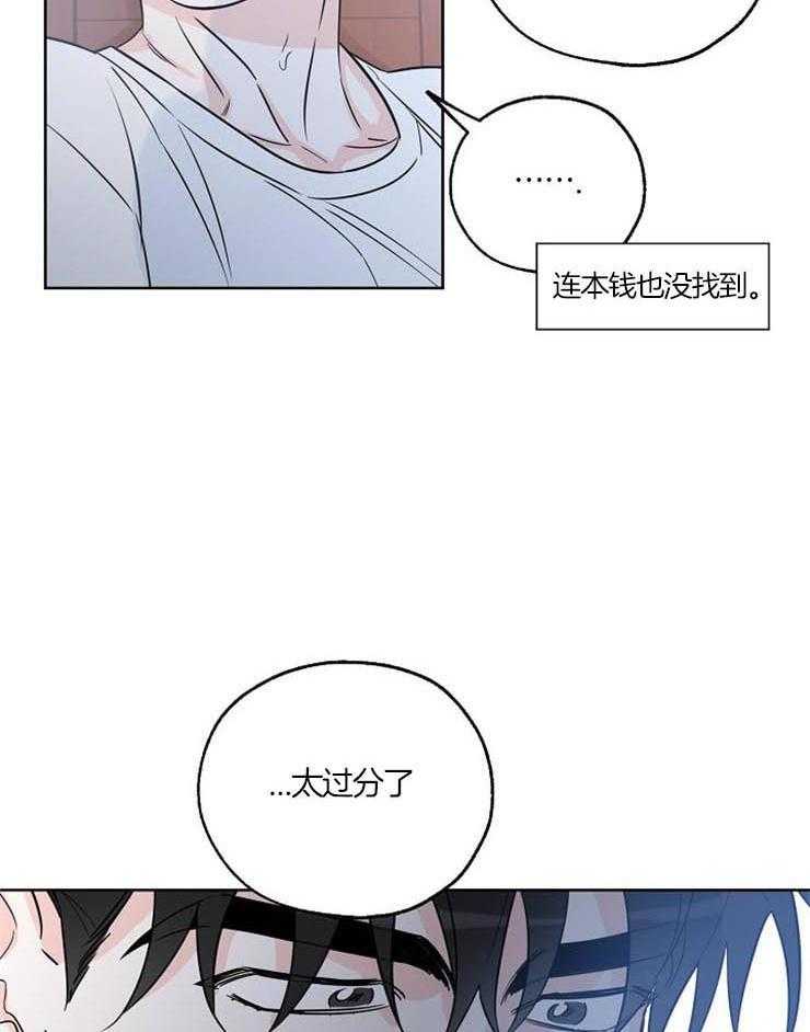 《幸运天堂》漫画最新章节第48话 不要做可爱的弟弟免费下拉式在线观看章节第【36】张图片