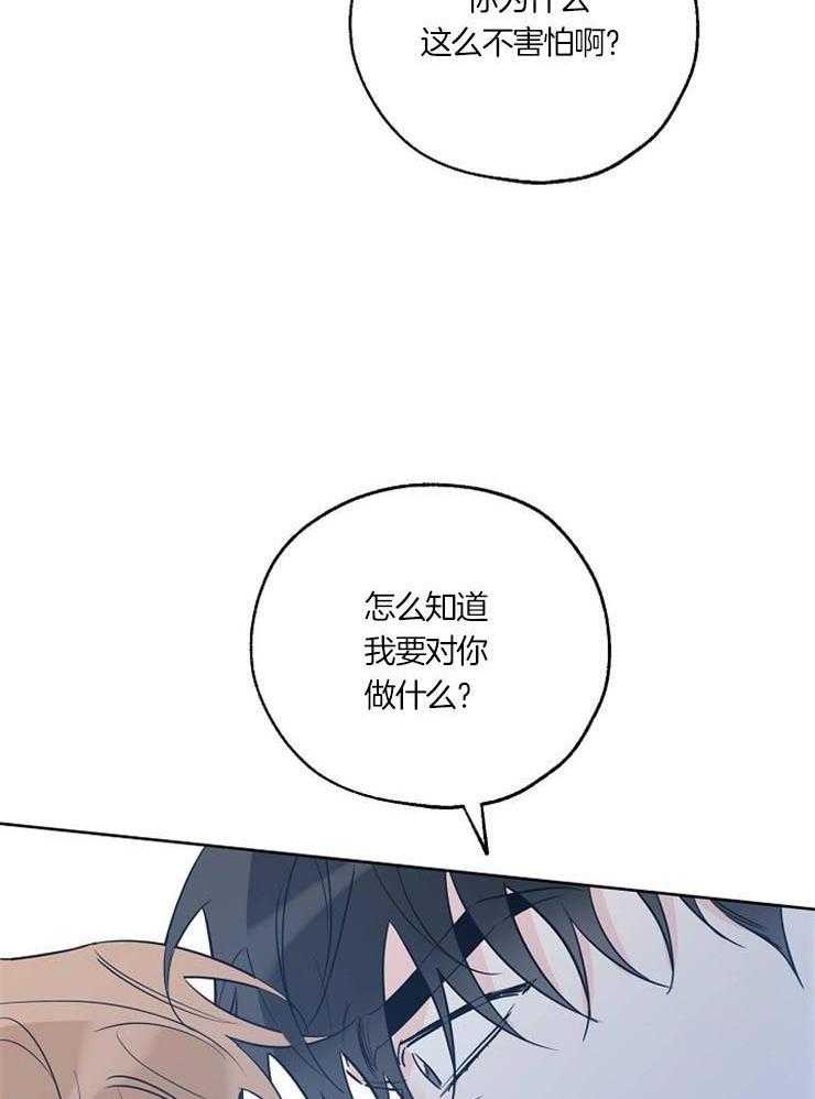 《幸运天堂》漫画最新章节第48话 不要做可爱的弟弟免费下拉式在线观看章节第【19】张图片