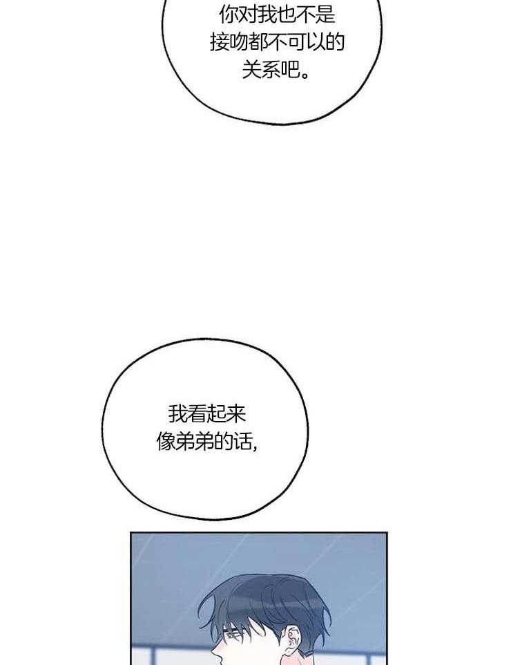 《幸运天堂》漫画最新章节第49话 不会放弃免费下拉式在线观看章节第【25】张图片