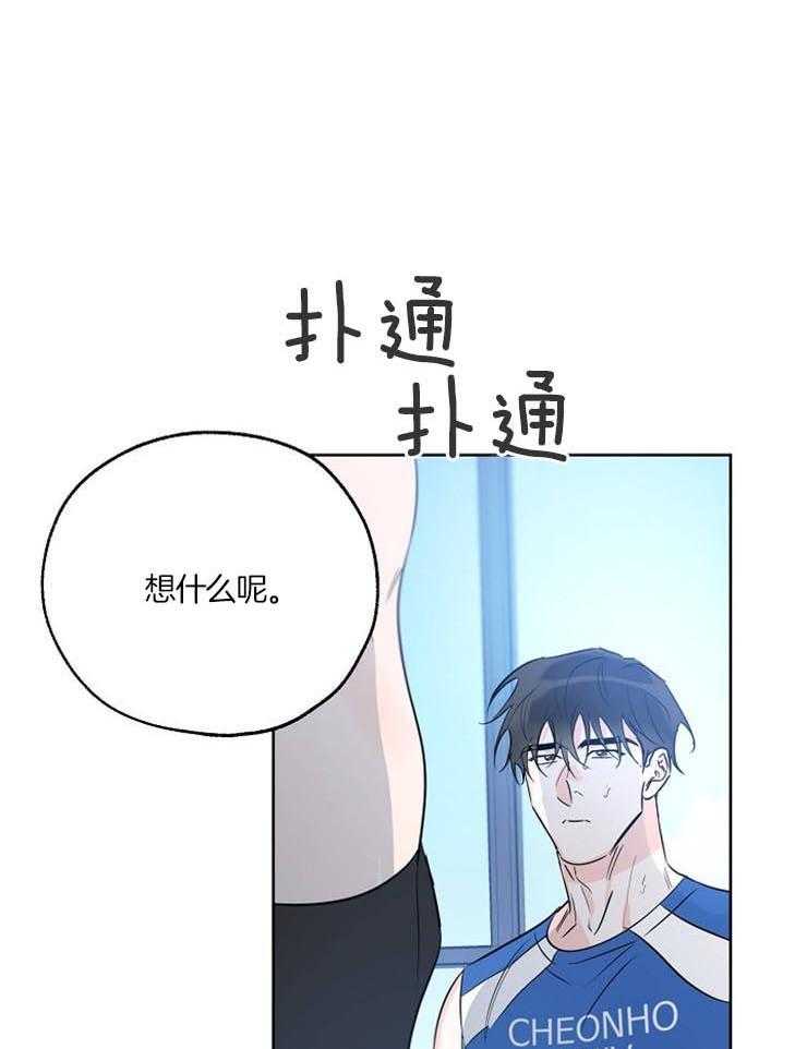 《幸运天堂》漫画最新章节第49话 不会放弃免费下拉式在线观看章节第【20】张图片