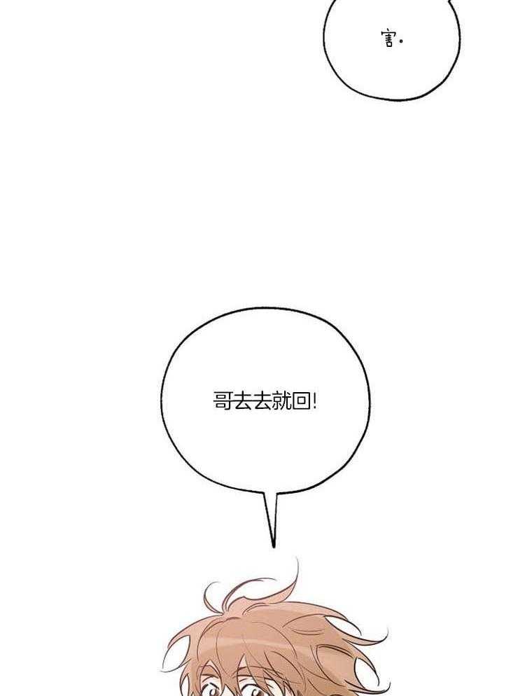 《幸运天堂》漫画最新章节第49话 不会放弃免费下拉式在线观看章节第【4】张图片