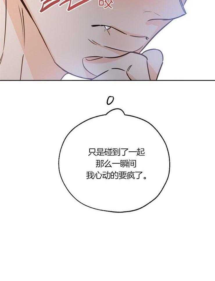 《幸运天堂》漫画最新章节第51话 激动免费下拉式在线观看章节第【1】张图片