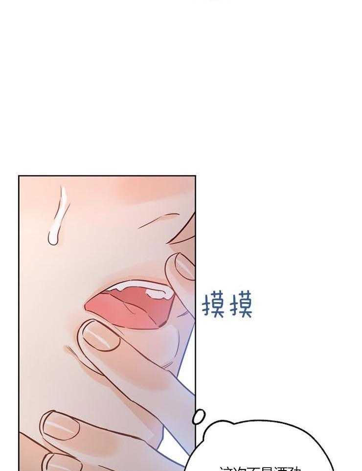 《幸运天堂》漫画最新章节第51话 激动免费下拉式在线观看章节第【3】张图片