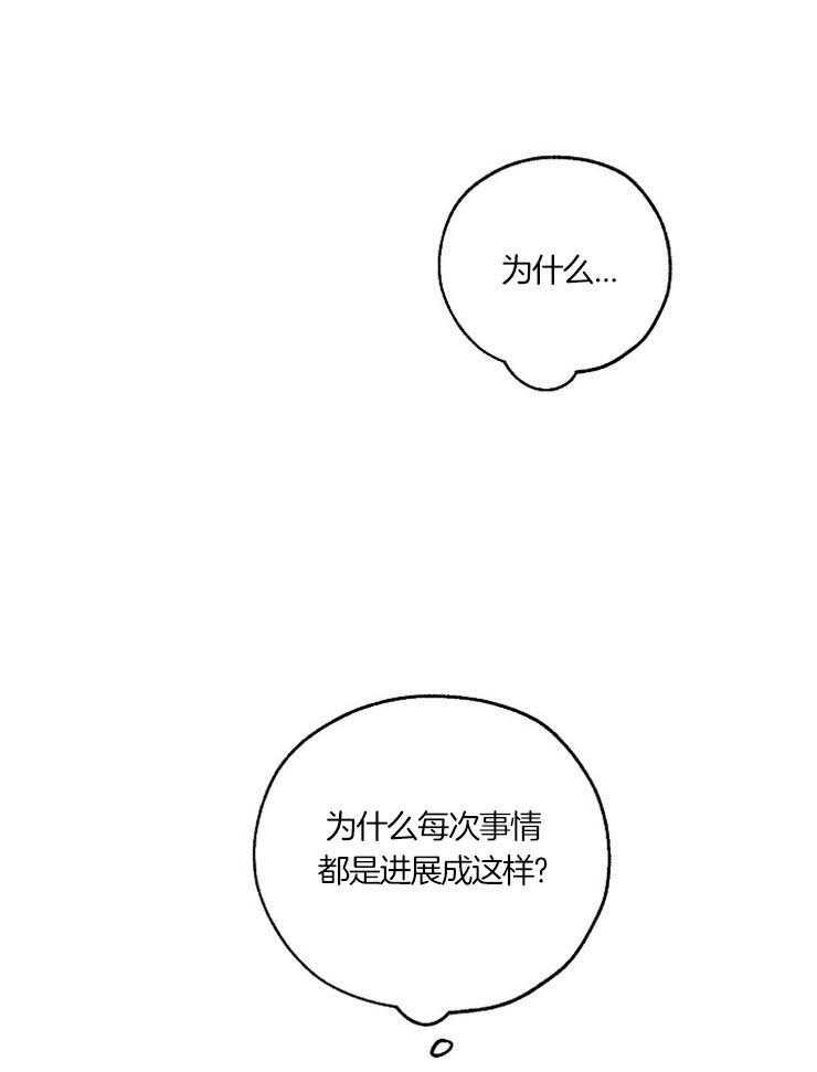 《幸运天堂》漫画最新章节第51话 激动免费下拉式在线观看章节第【23】张图片