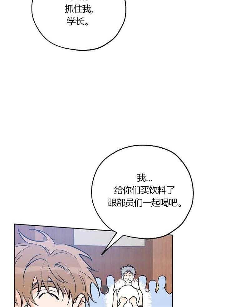 《幸运天堂》漫画最新章节第51话 激动免费下拉式在线观看章节第【20】张图片