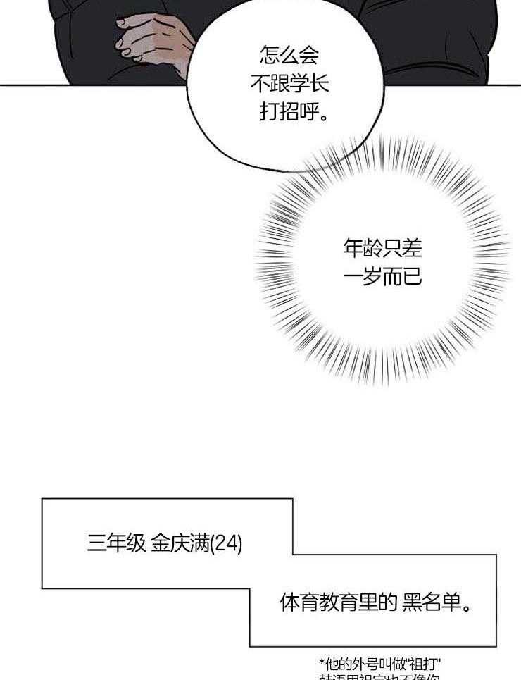 《幸运天堂》漫画最新章节第52话 故意的免费下拉式在线观看章节第【36】张图片