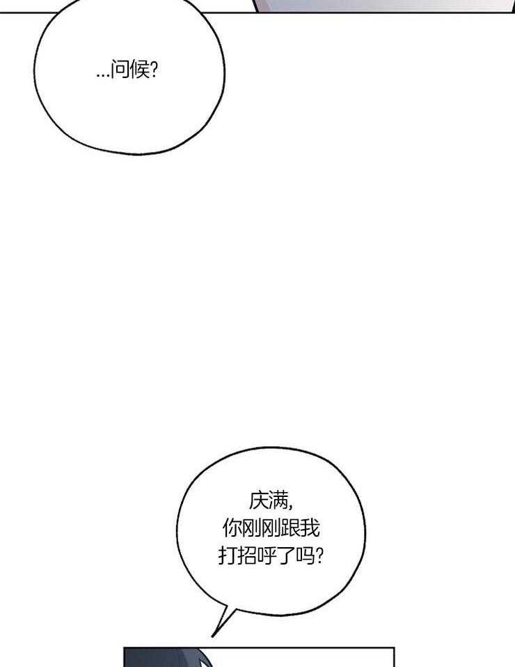 《幸运天堂》漫画最新章节第52话 故意的免费下拉式在线观看章节第【16】张图片