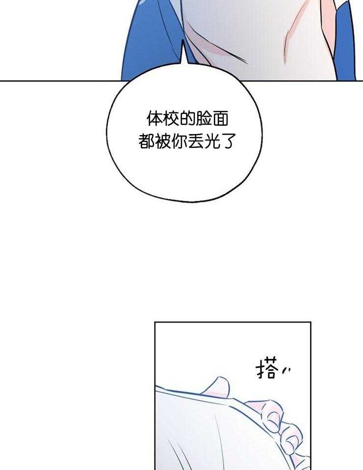 《幸运天堂》漫画最新章节第52话 故意的免费下拉式在线观看章节第【13】张图片