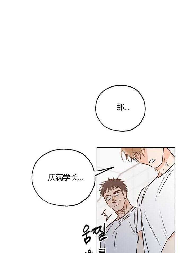 《幸运天堂》漫画最新章节第52话 故意的免费下拉式在线观看章节第【21】张图片