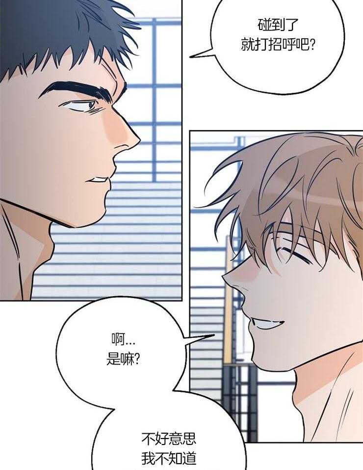 《幸运天堂》漫画最新章节第52话 故意的免费下拉式在线观看章节第【29】张图片