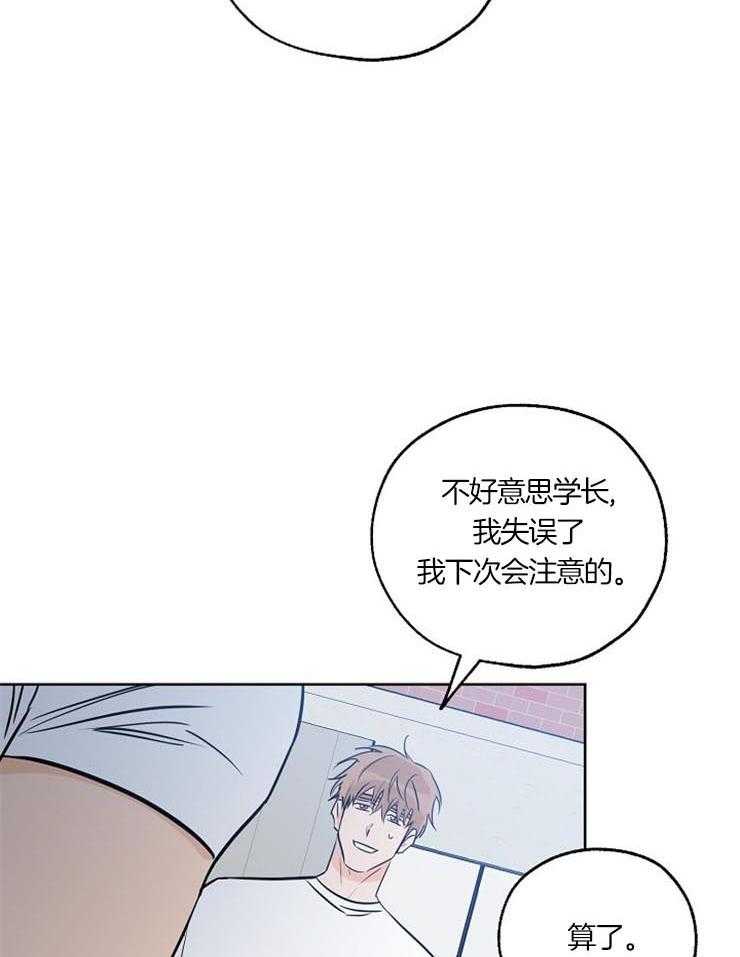 《幸运天堂》漫画最新章节第52话 故意的免费下拉式在线观看章节第【31】张图片