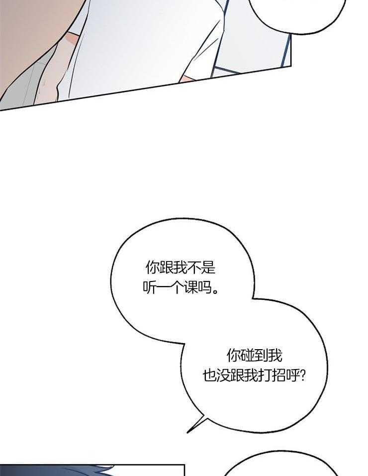 《幸运天堂》漫画最新章节第52话 故意的免费下拉式在线观看章节第【30】张图片