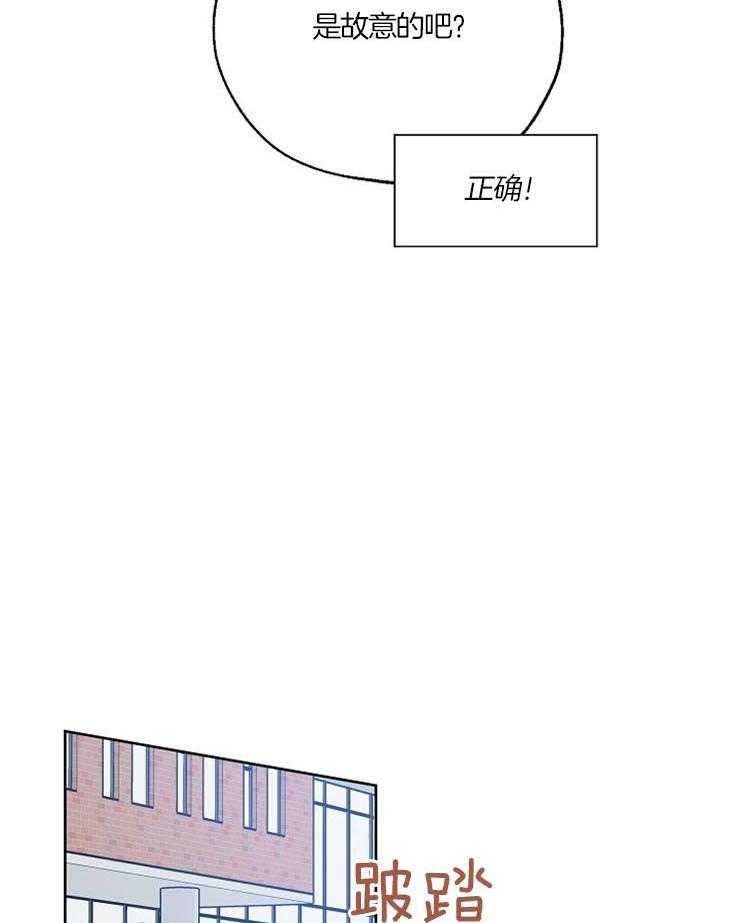 《幸运天堂》漫画最新章节第52话 故意的免费下拉式在线观看章节第【6】张图片