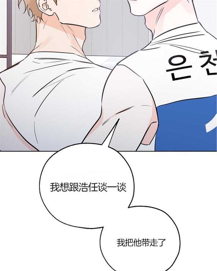 《幸运天堂》漫画最新章节第52话 故意的免费下拉式在线观看章节第【11】张图片