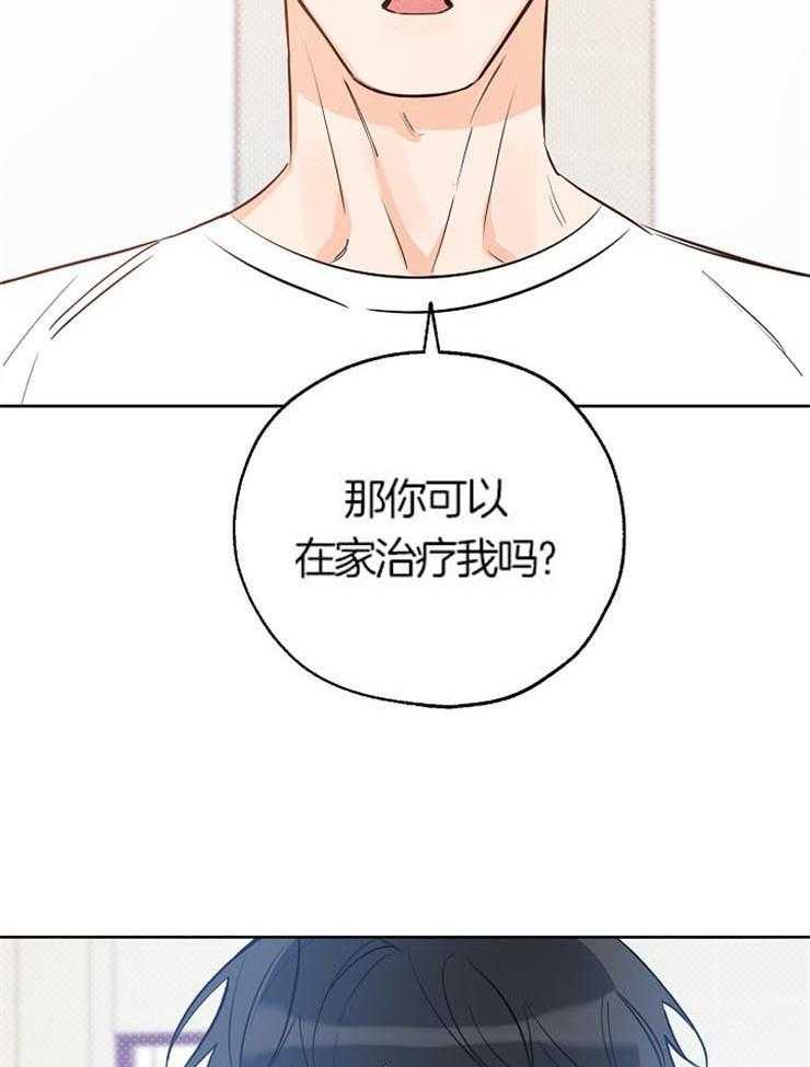 《幸运天堂》漫画最新章节第53话 那个不在菜单里免费下拉式在线观看章节第【25】张图片