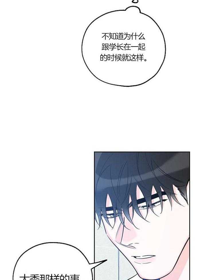 《幸运天堂》漫画最新章节第53话 那个不在菜单里免费下拉式在线观看章节第【35】张图片