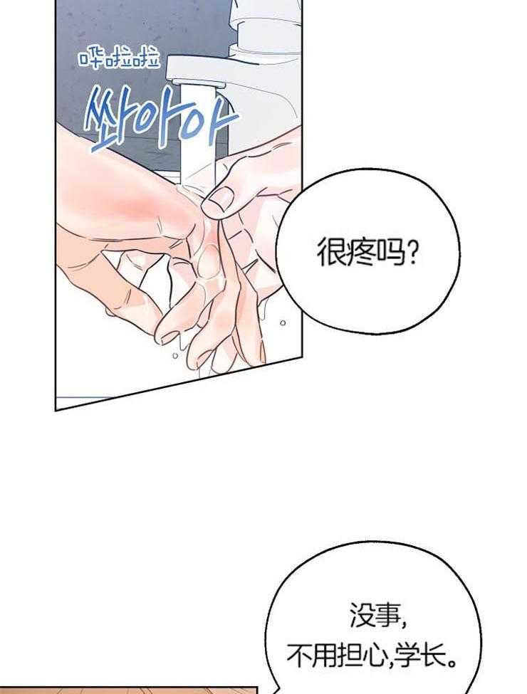 《幸运天堂》漫画最新章节第53话 那个不在菜单里免费下拉式在线观看章节第【38】张图片