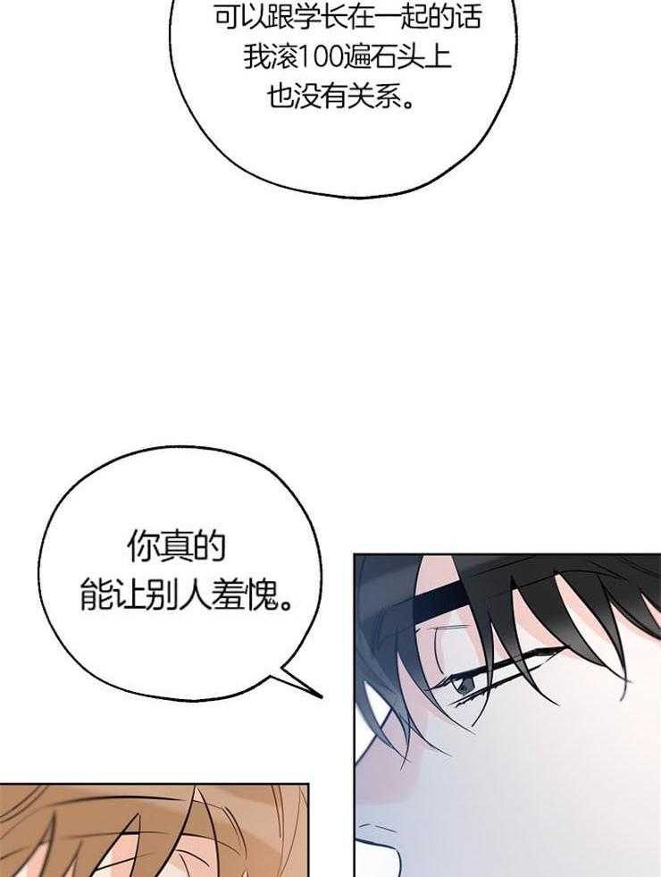 《幸运天堂》漫画最新章节第53话 那个不在菜单里免费下拉式在线观看章节第【5】张图片