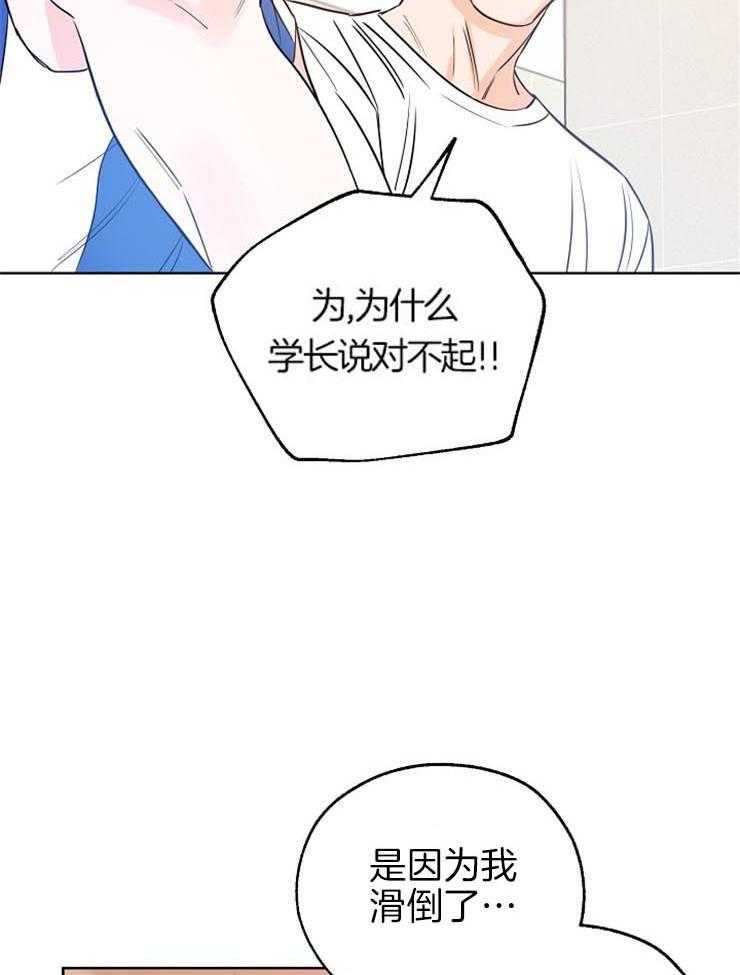 《幸运天堂》漫画最新章节第53话 那个不在菜单里免费下拉式在线观看章节第【33】张图片