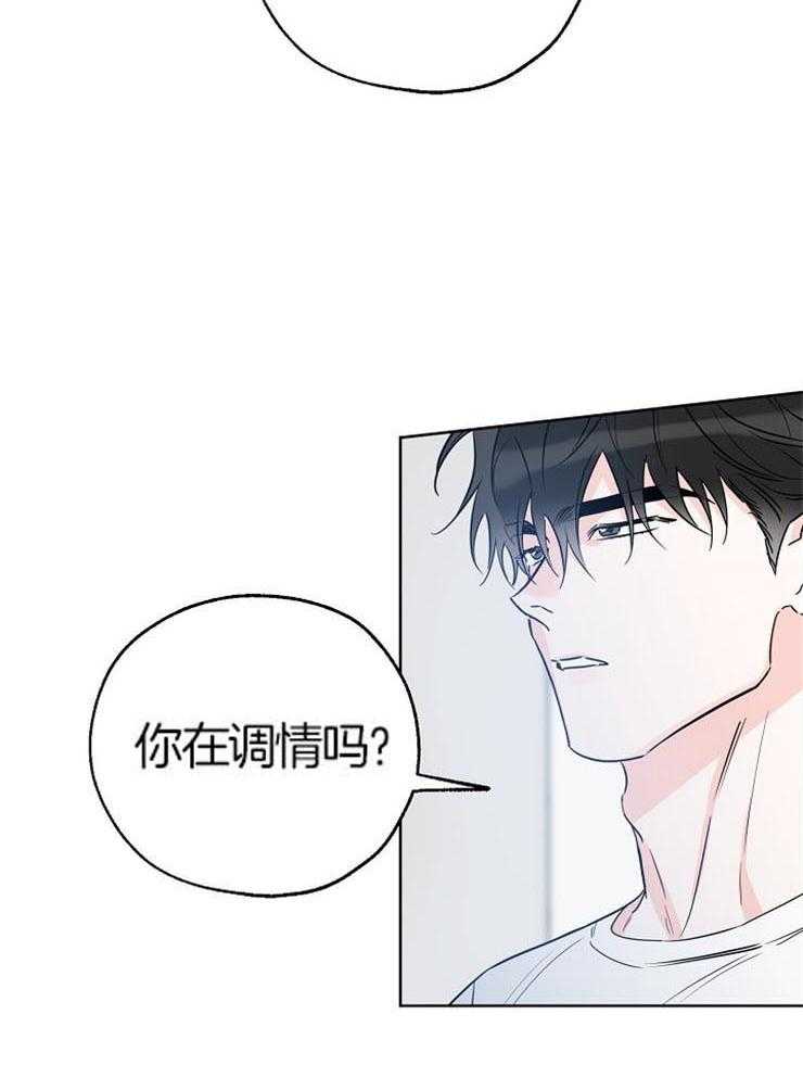 《幸运天堂》漫画最新章节第53话 那个不在菜单里免费下拉式在线观看章节第【8】张图片