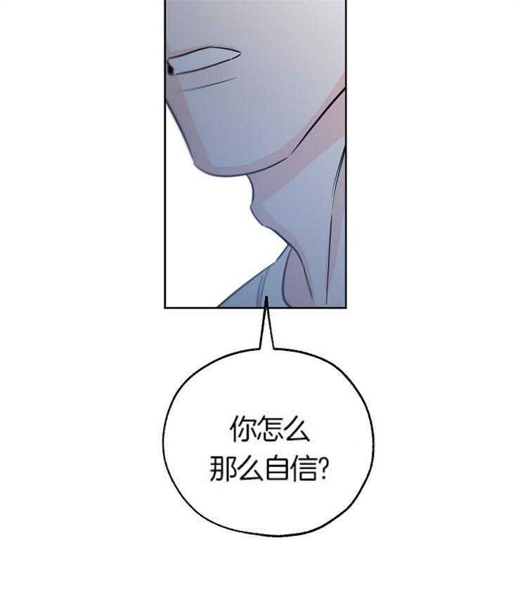 《幸运天堂》漫画最新章节第53话 那个不在菜单里免费下拉式在线观看章节第【3】张图片