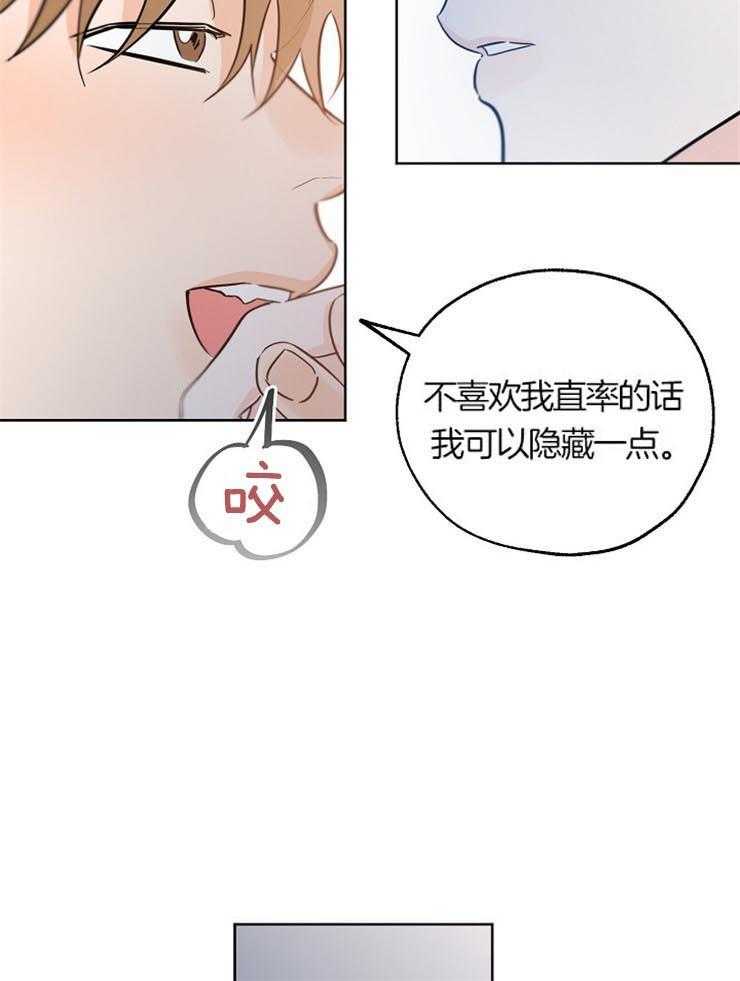 《幸运天堂》漫画最新章节第53话 那个不在菜单里免费下拉式在线观看章节第【4】张图片